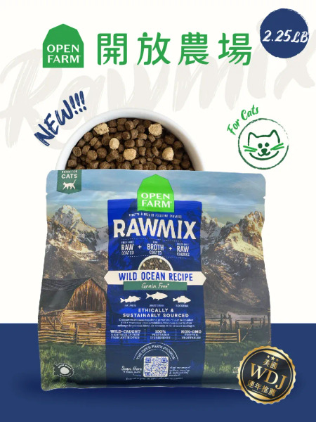 開放農場 混凍乾無穀貓糧 野撈三鮮魚2.25lb