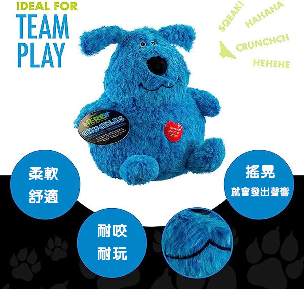 Hero 大肚狗 響聲玩具