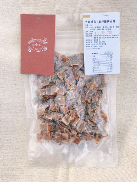 沾到毛了 五行雞肉酥 70g