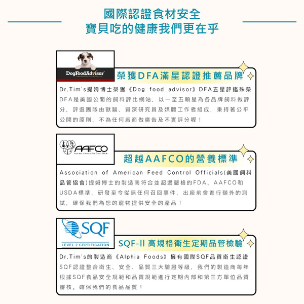 Dr.Tim's天然糧 綜合營養全齡化毛挑嘴貓配方