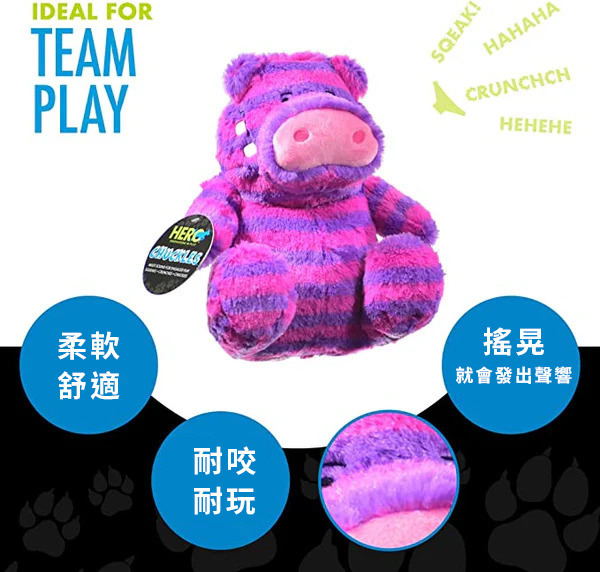 Hero 大肚河馬 響聲玩具