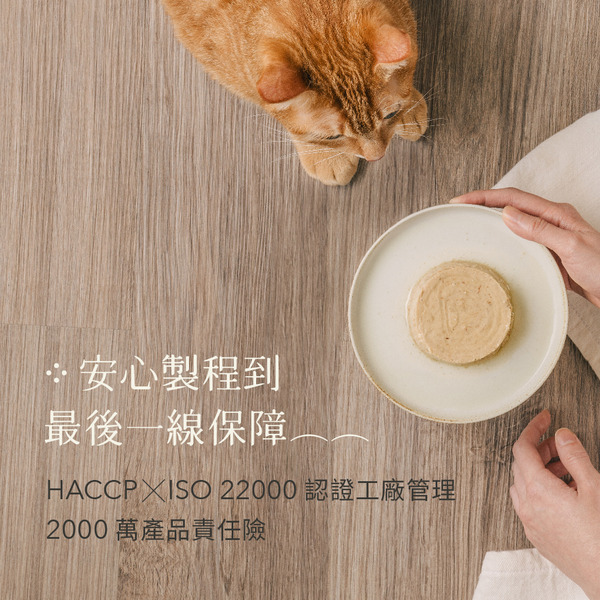 喵皇奴 貓咪主食罐