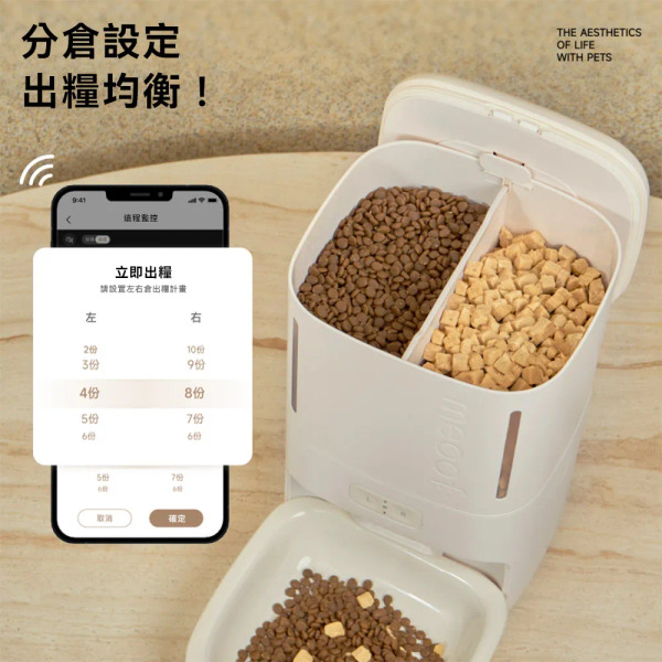 meoof 慕斯智能餵食器