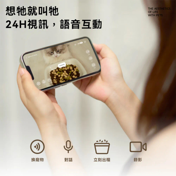 meoof 慕斯智能餵食器