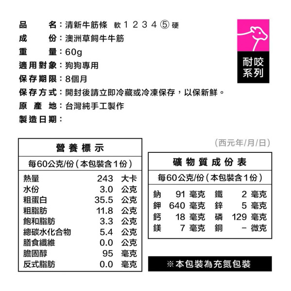CoConilla 口口迷寵物鮮食 清新牛筋條