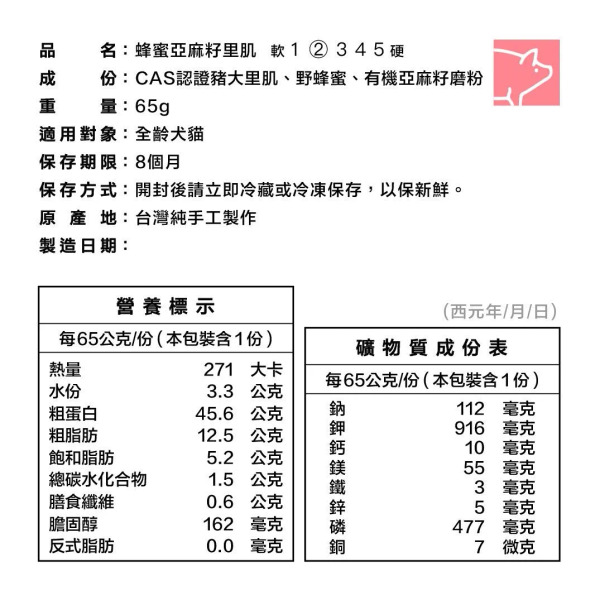 CoConilla 口口迷寵物鮮食 蜂蜜亞麻籽里肌