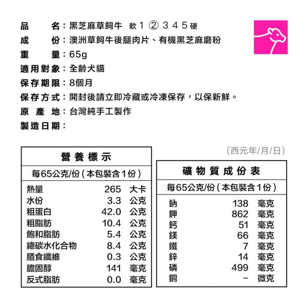 CoConilla 口口迷寵物鮮食 黑芝麻草飼牛
