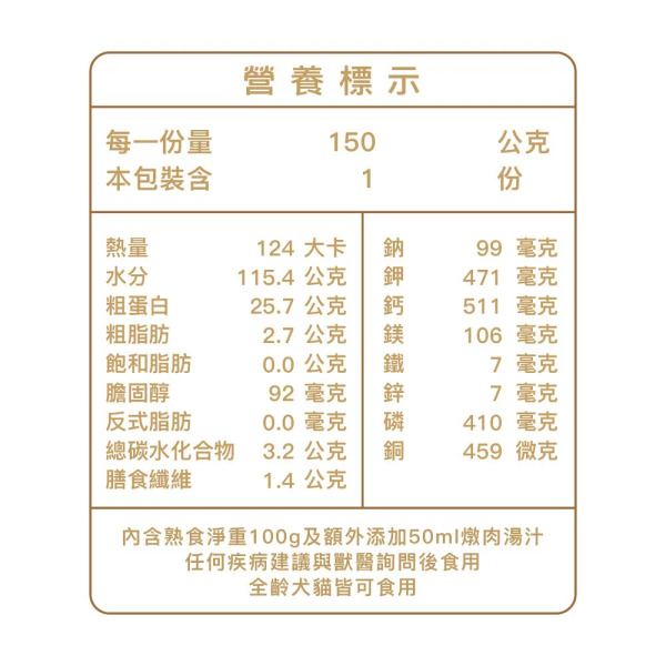 CoConilla 肉醬拌 低脂草飼鹿腱肉