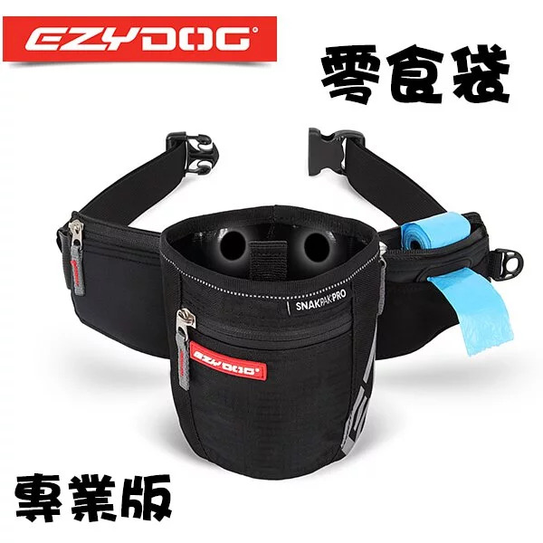 EZYDOG SnakPak Pro Treat Bag 專業版磁扣訓練零食袋