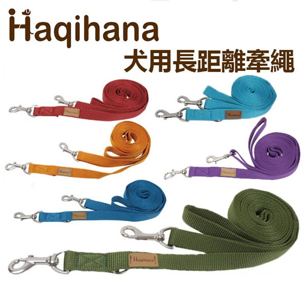 Haqihana 義大利手工經典犬用長牽繩 2m