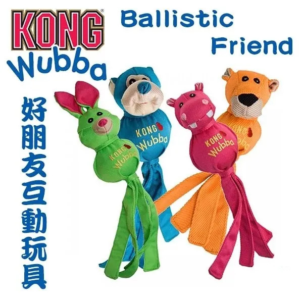 KONG Wubba Bug 舞吧動物園