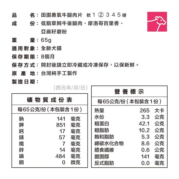 CoConilla 口口迷寵物鮮食 田園勇氣牛腿肉片