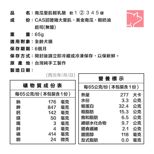 CoConilla 口口迷寵物鮮食 南瓜里肌輕乳酪