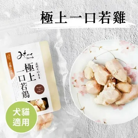 MichinokuFarm 一口若雞