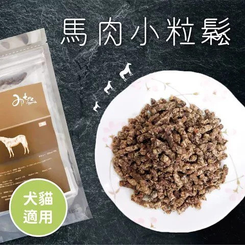 MichinokuFarm 馬肉小粒鬆