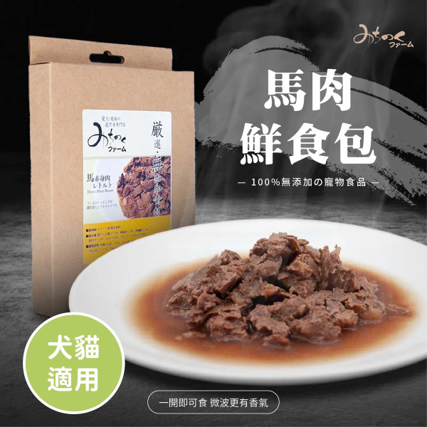 MichinokuFarm 馬肉鮮食包