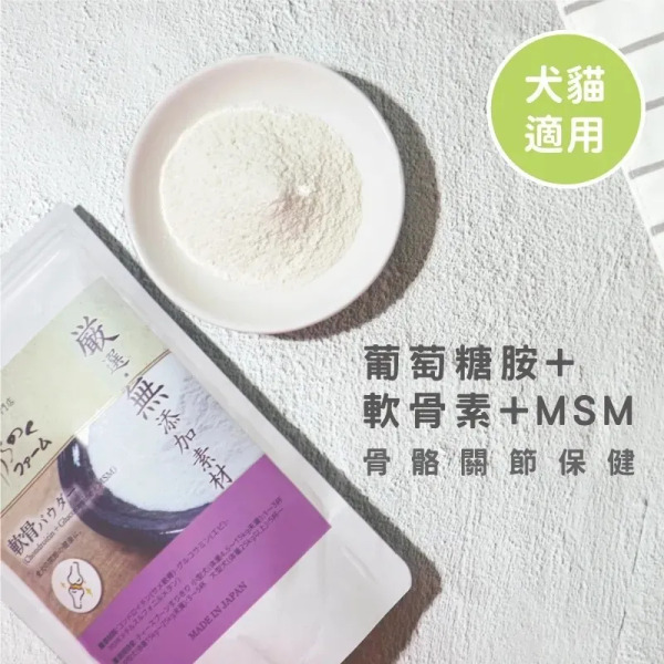 MichinokuFarm 軟骨素+MSM