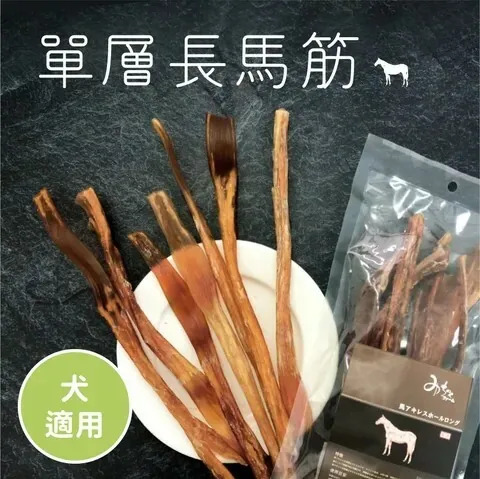 MichinokuFarm 單層長馬筋