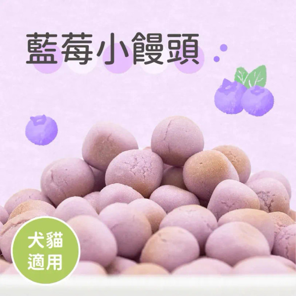 MichinokuFarm 藍莓小饅頭 60g