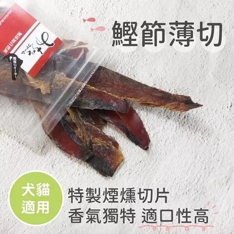 MichinokuFarm 鰹節薄切