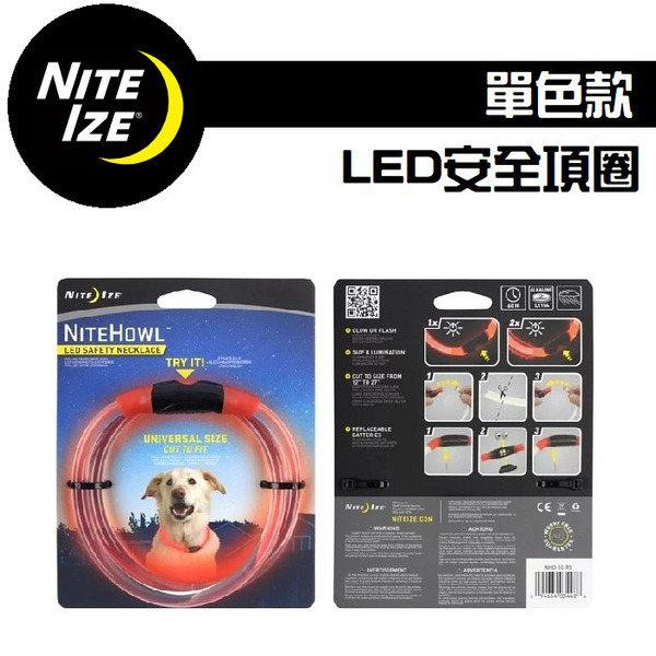 NiteIze NITEHOWL LED安全項圈