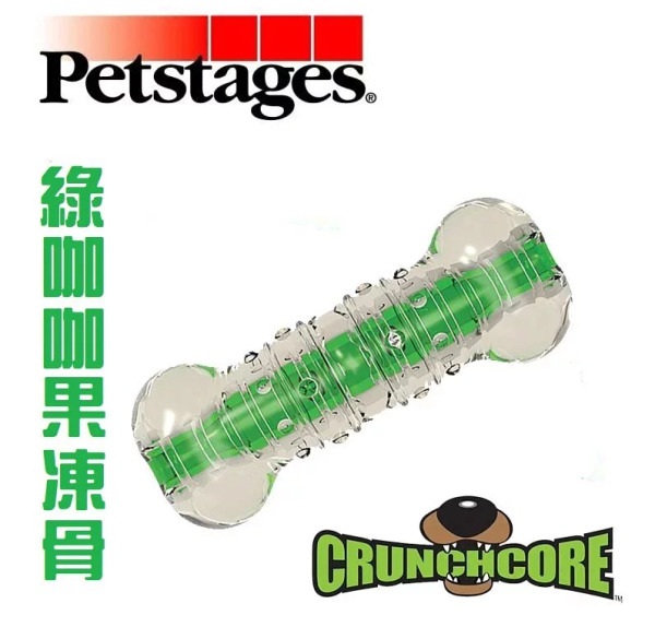 Petstages CRUNCHCORE Bones 綠咖咖果凍骨