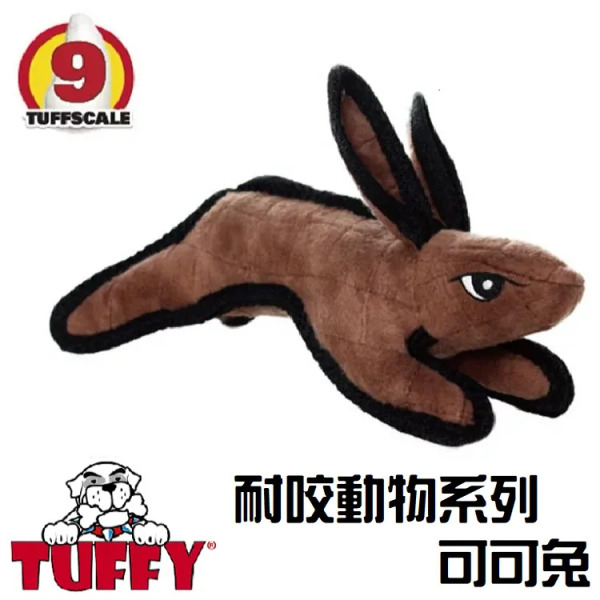 TUFFY 耐咬動物系列 可可兔