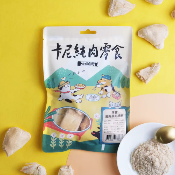 卡尼純肉零食 厚實雞胸原肉凍乾 / 誘食凍乾粉