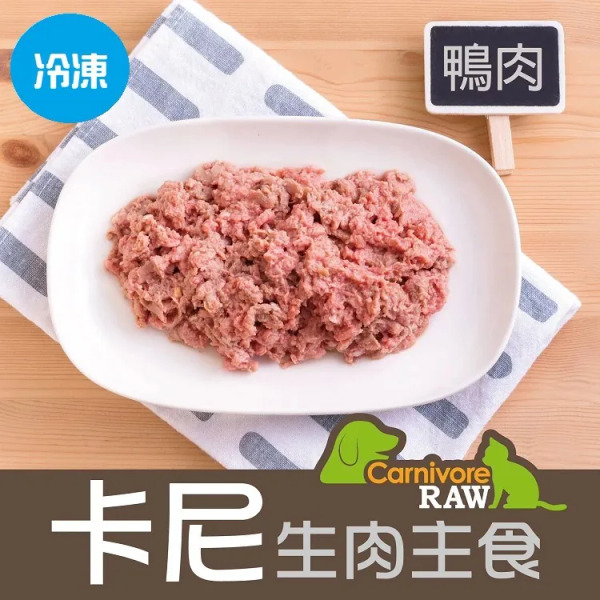 卡尼貓狗生肉餐 鴨肉