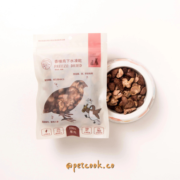 派庫廚房 香檳鳥下水凍乾