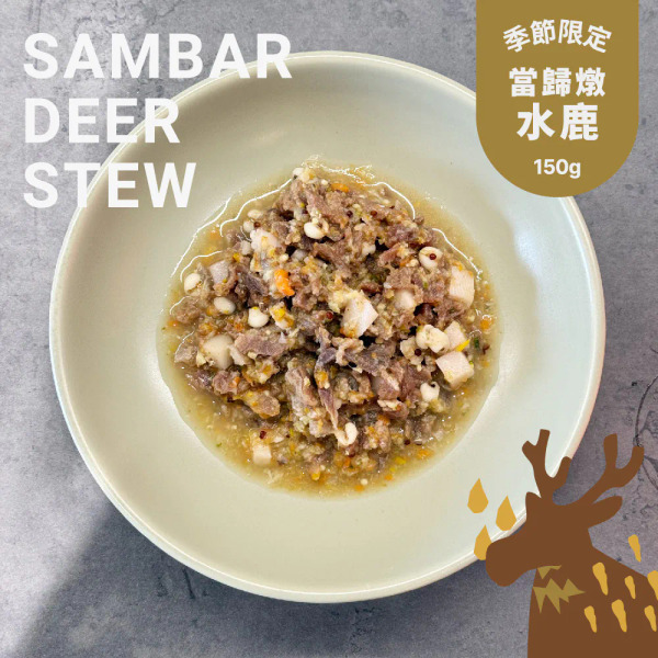 CoConilla 口口迷 台灣水鹿鮮食主餐