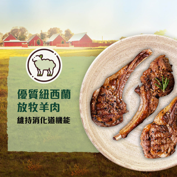 香草廚坊WISH BONE 無穀狗香草糧 放牧羊