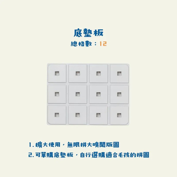 Pawzler 小天才狗狗拼圖組合