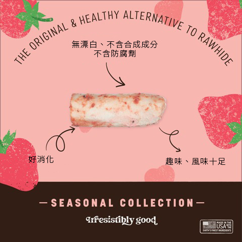 啃咬羊奶草莓棒