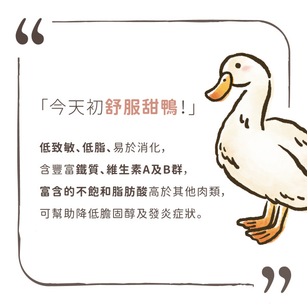 TrueRaw初肉 犬用原型生食主餐｜肉來我就初 舒服甜鴨