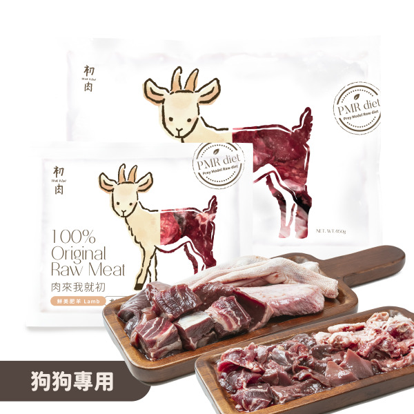 TrueRaw初肉 犬用原型生食主餐｜肉來我就初 鮮美肥羊
