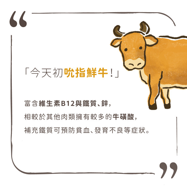 TrueRaw初肉 犬用原型生食主餐｜肉來我就初 吮指鮮牛