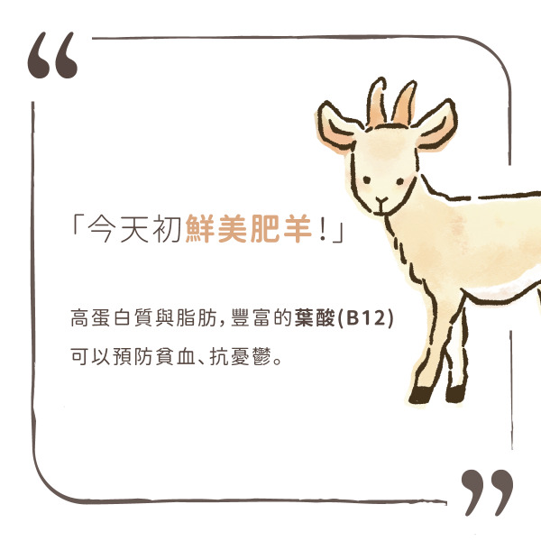 TrueRaw初肉 貓用原型生食主餐｜肉來我就初 鮮美肥羊