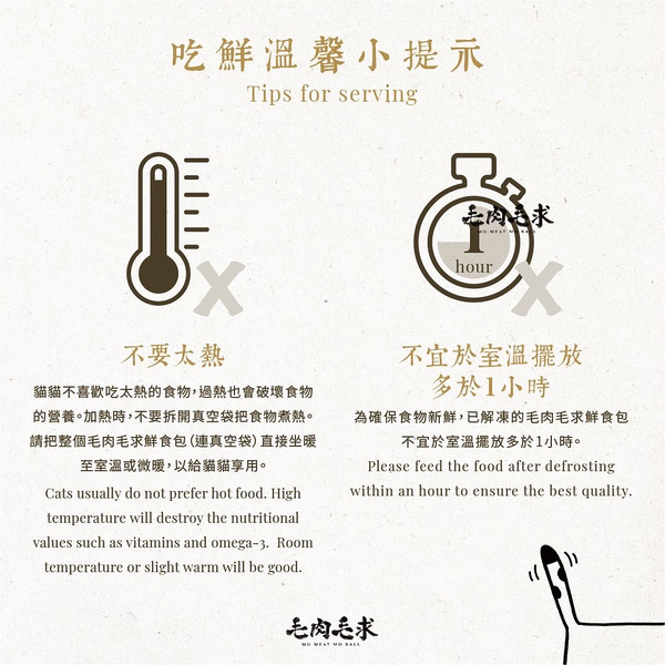 毛肉毛求 鴨肉紅蘿蔔燕麥 鮮食包