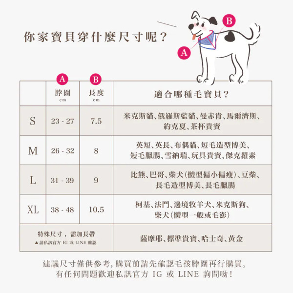 PuriPuri寵物領巾 金沙可可脆片