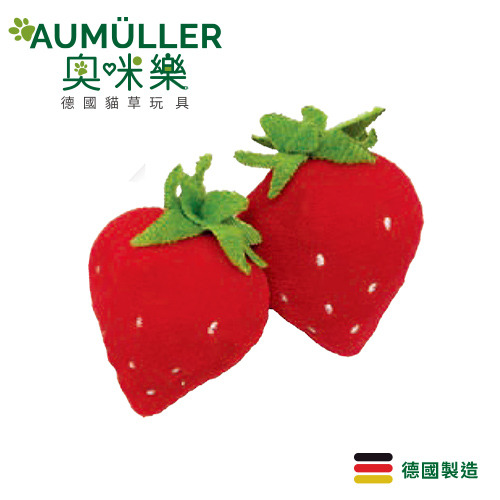 Aumüller 奧咪樂 田園草莓(一組兩入)